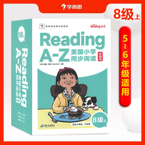 学而思原版引进 可点读 不带点读笔
