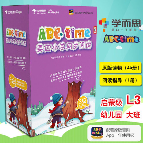 学而思原版引进 可点读 不带点读笔