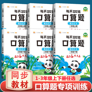 汉知简 20以内心速算加减法一百以内加减法混合数学思维训练同步练习册 小学口算题卡一二三年级上下册每天100道口算天天练10
