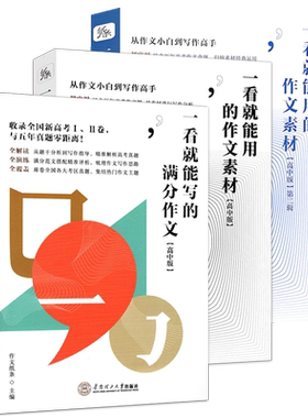 精选名人实事高考素材经典案例