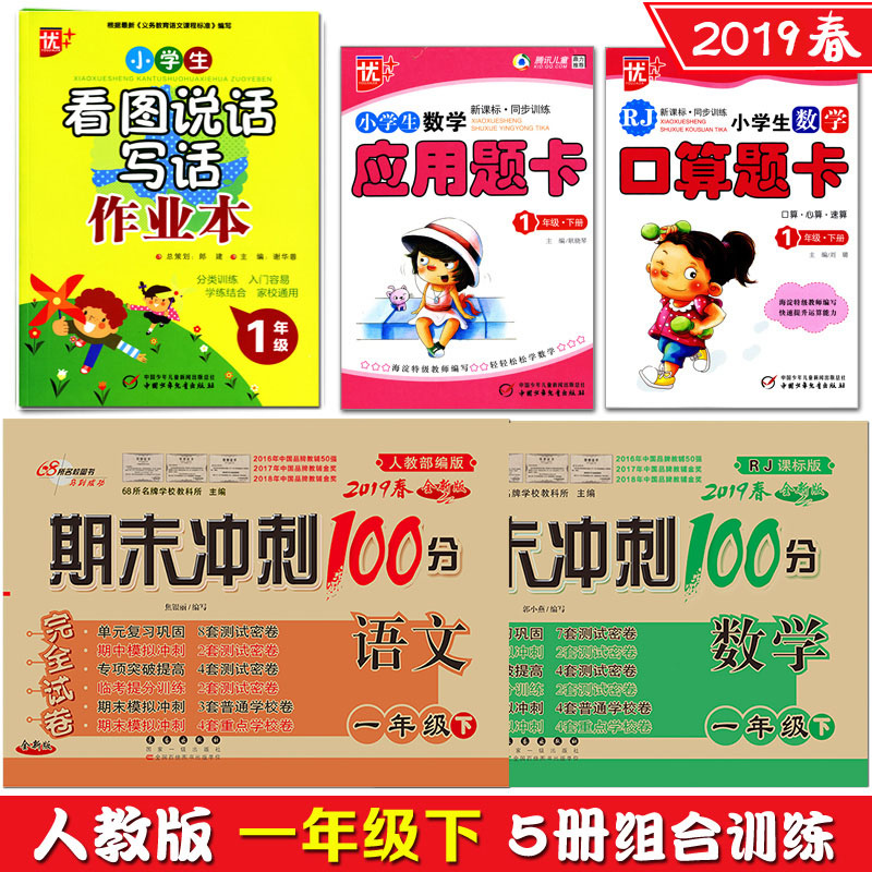 综合一