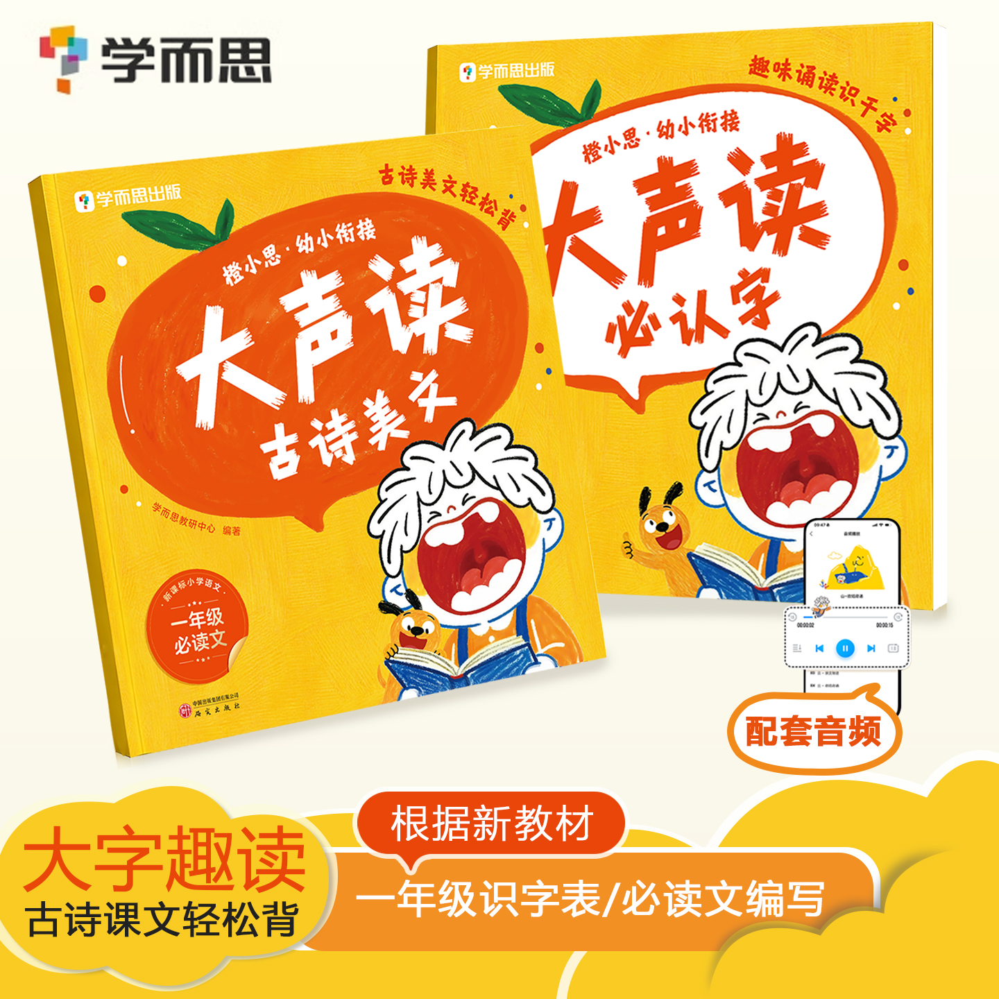 美文教材分级诵读识字表每日一练教材全套