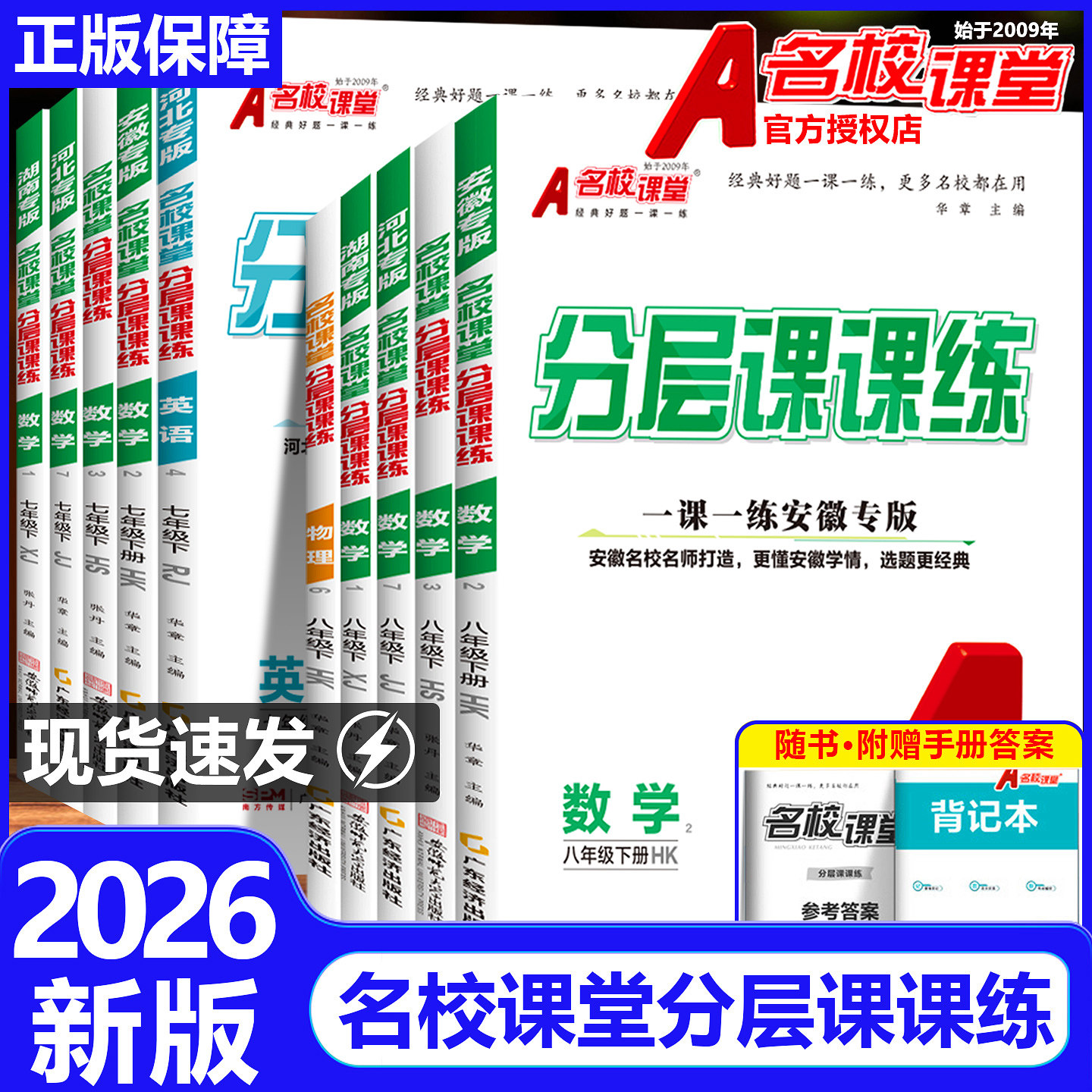 同步练习册一课一练分层专项训练图片