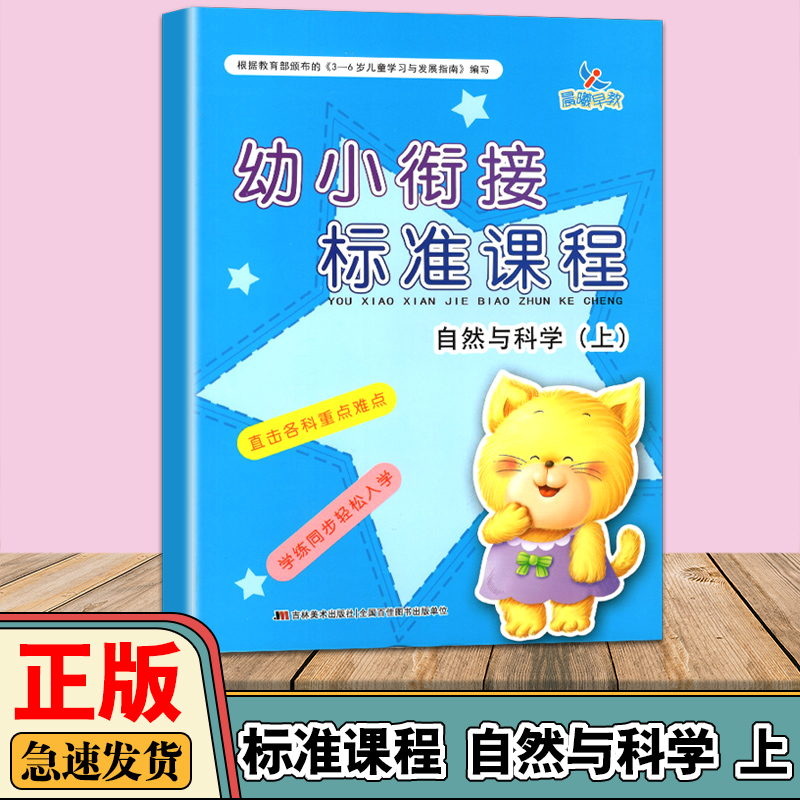 大班秋季育儿知识幼儿园_大班幼儿秋季育儿知识_大班秋季育儿小知识