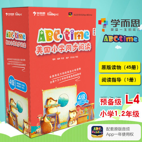 ABCtime美国小学同步阅读4级小学1、2年级学而思引进原版RAZ少儿英语分级阅读ReadingA-Z儿童读物全彩英语阅读音频点读笔导读