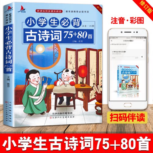 彩图注音版  188页/册