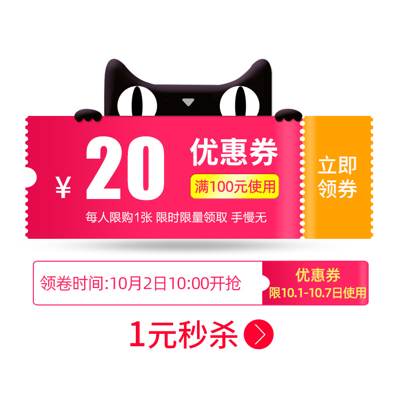 芷阅图书专营店满100元-20元店铺优惠券10/01-10/07