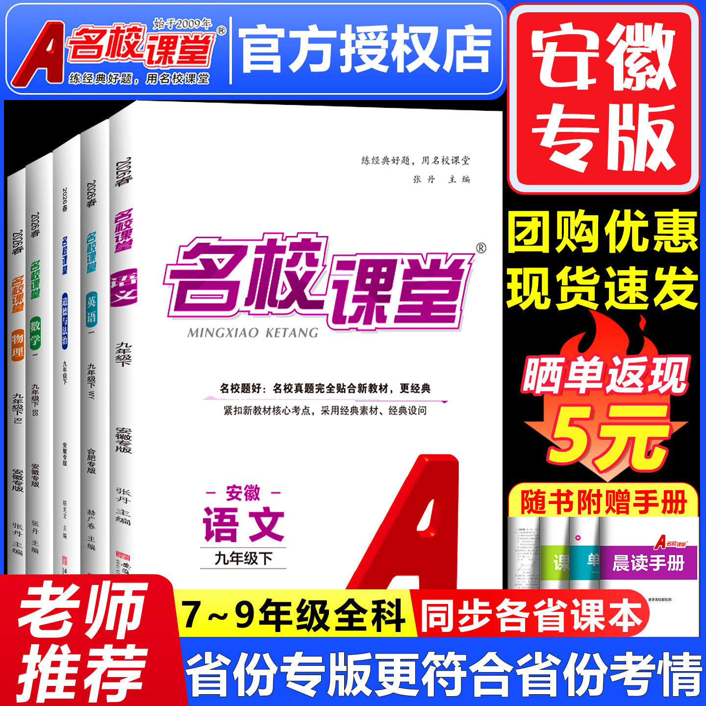 初中课堂同步训练练习册真题