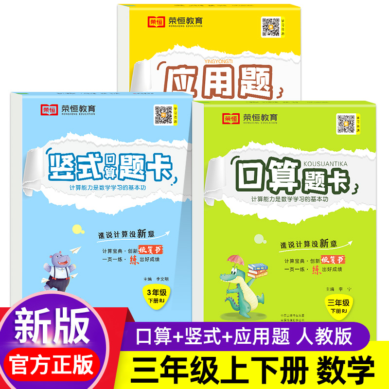 口算题卡竖式应用题三年级上册