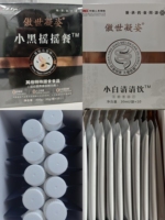 帶盒黛維依小白小黑傲世凝姿營養(yǎng)補充膳食纖維排油調(diào)理腸胃刮碼發(fā)
