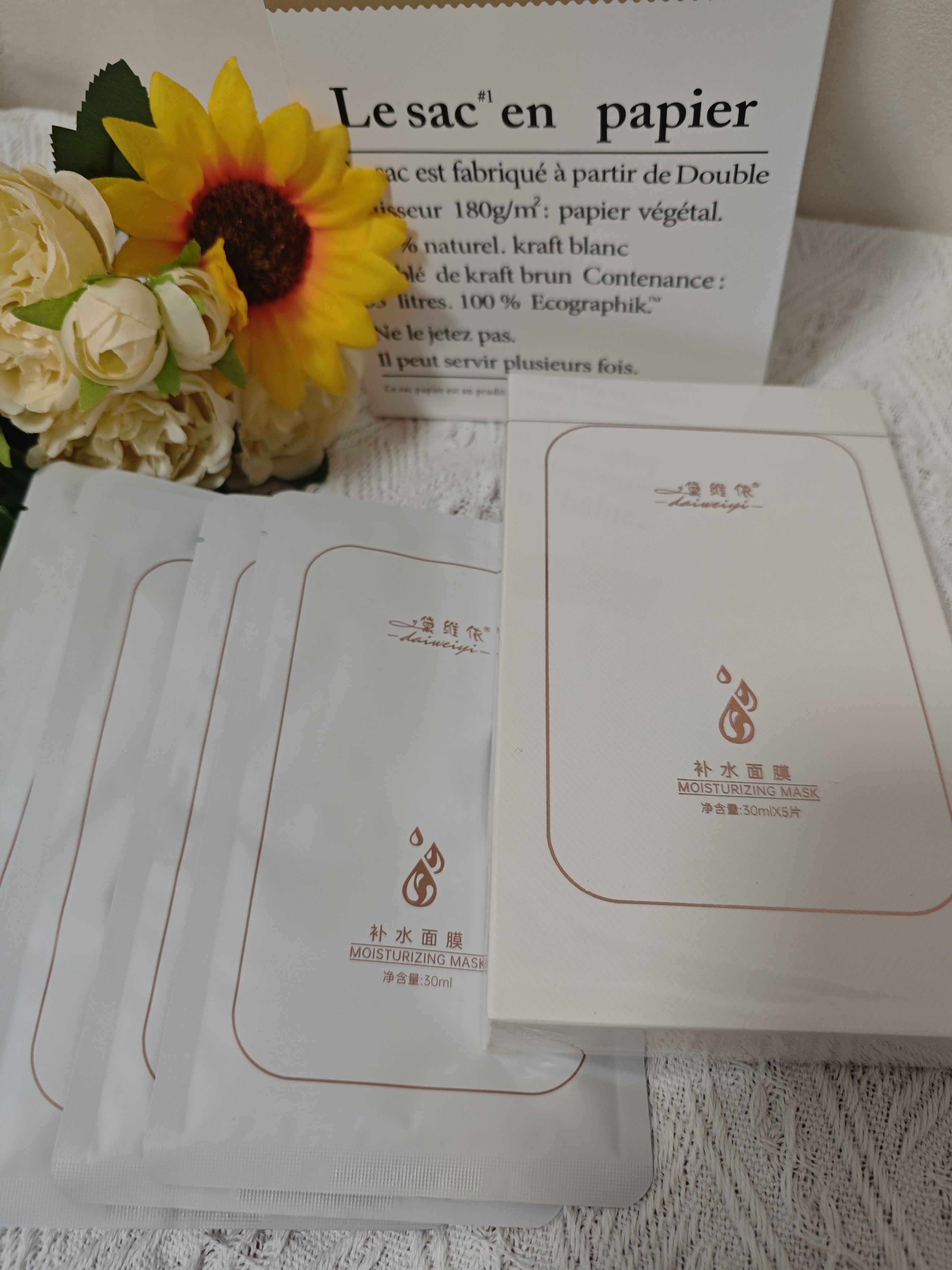 黛维依保湿美容院修复提亮肤色正品刮码发货舒缓修护贴片面膜补水