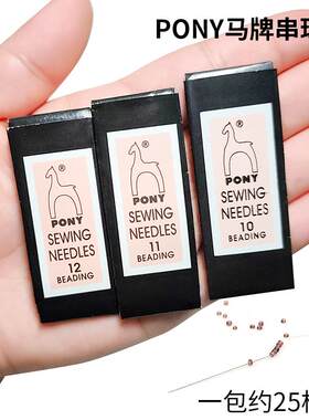 ponyDIY手工串珠针编织穿梭针