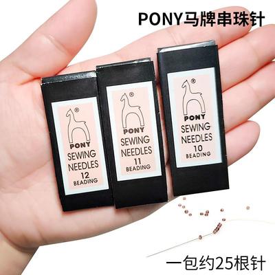 ponyDIY手工串珠针编织穿梭针