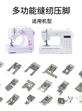 单卖家用多功能缝纫机工具卷边压脚锁边隐形拉链包边皮革打褶配件
