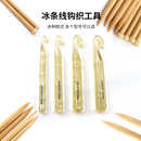 冰条线特粗钩针旧衣布条线勾针粗线钩地毯地垫毯子加粗大号钩针