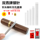针绣花针手缝针粗针 双燕缝衣针手工针线家用缝纫钢针缝衣服用