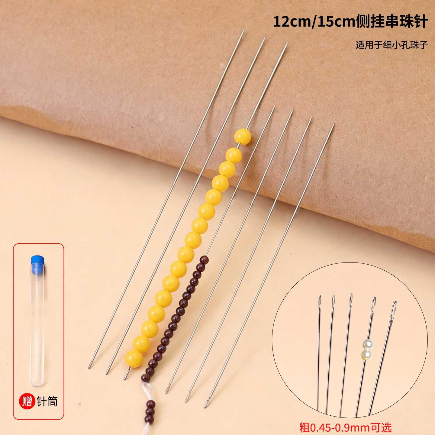 新款侧挂串珠针免穿线侧开口超细穿手链手串DIY手工串珠神器尖头