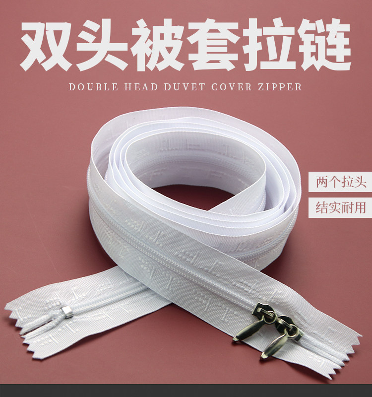 双头被套拉链长1.5米1米/枕头套尼龙拉链带白色拉链头银色拉链头在类目 居家布艺, 缝纫DIY材料、工具及成品, 缝纫DIY配件/辅料/配饰, 拉链中 - 来自Buy2taobao.com提供专业的淘宝代购服务