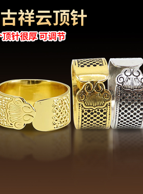 DIY顶针老式缝衣针古铜色缝补复古手工十字绣指套便捷护指护手