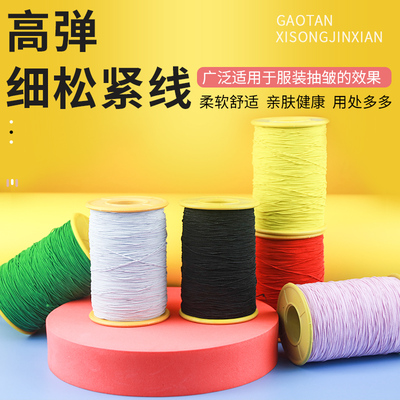 0.5mm底线橡筋服装弹力线