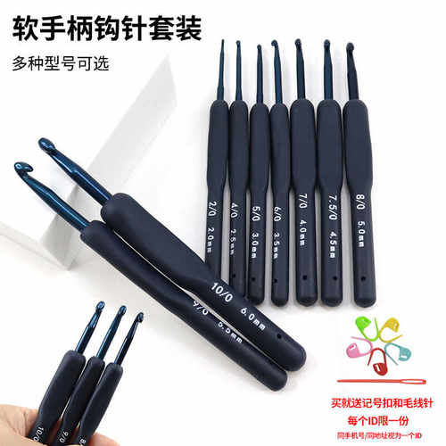 diy鞋子毛线编织工具钩针包邮