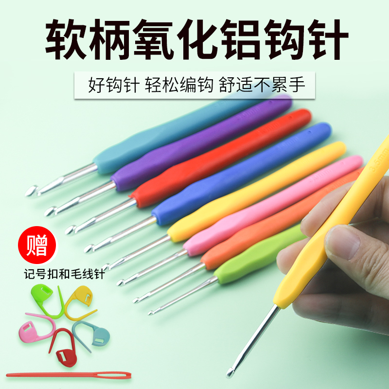 升级版软柄勾针套装手工diy