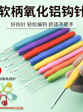 升级版软柄勾针套装手工diy