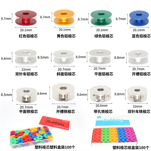 工业缝纫机电脑平车锁芯配件