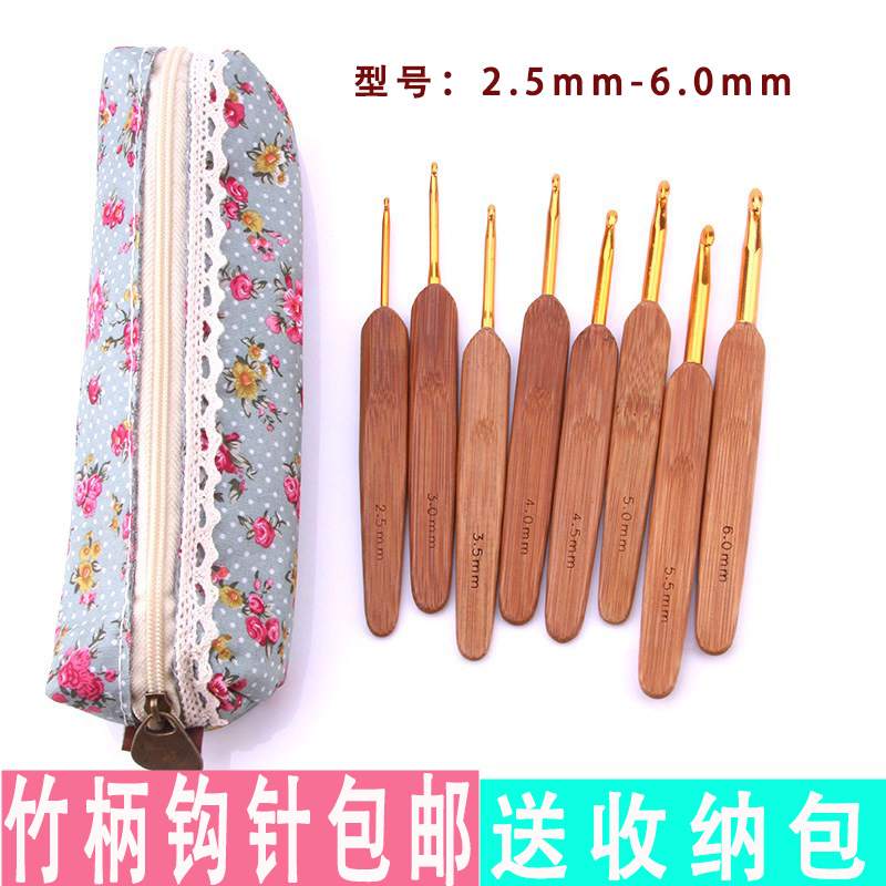 碳化竹柄钩针套装毛线diy整套