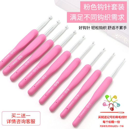 粉色软柄钩针毛线编织钩针