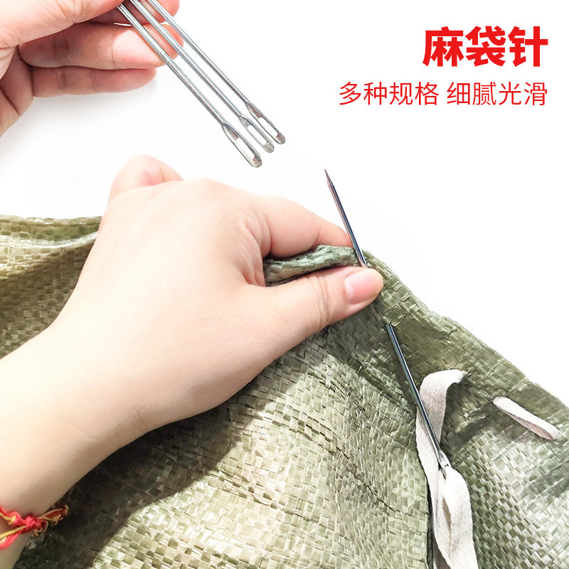 麻袋针编织袋蛇皮袋打包针 缝包封包针 粽子粗针手缝缝口麻绳针