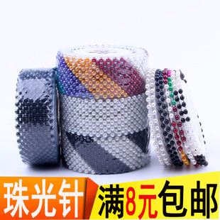 定规针 大头针珠针 定位针 优品质 珍珠大头针 白色 彩色 珠光针
