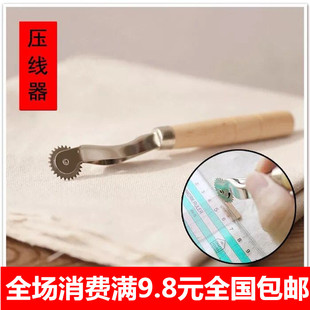 diy 手工拼布压线轮划虚线轮布料划线齿轮描线器点布打样滚记号轮
