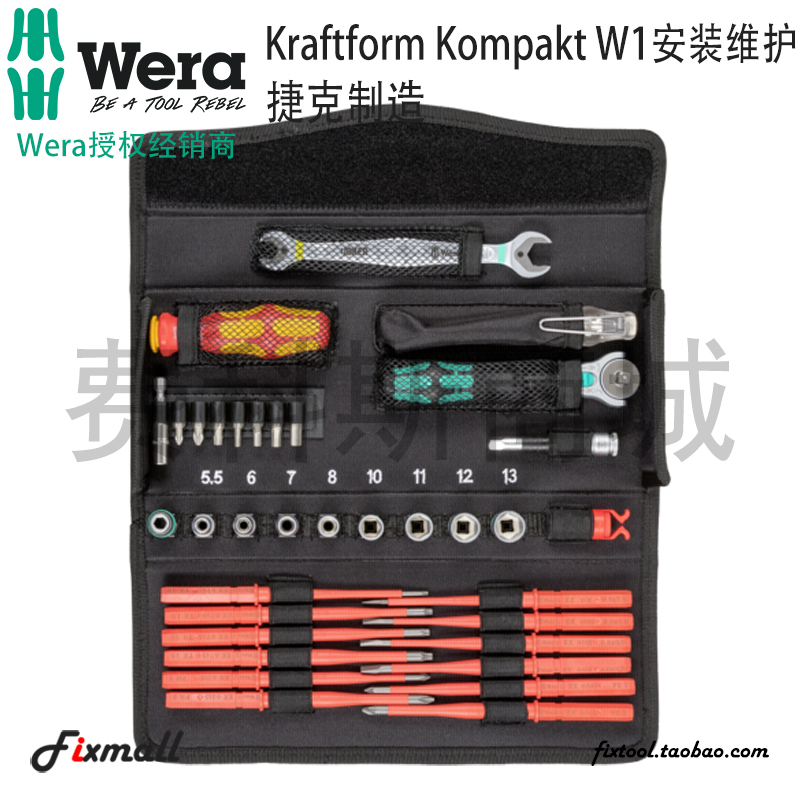 德国维拉Kraftform Kompatk W1安装维护棘轮扳手工具套装