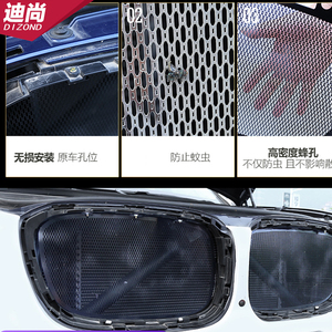 18-21新款宝马改装不锈钢防虫网