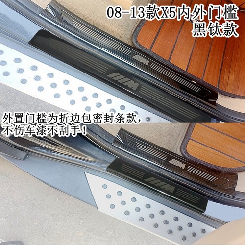 适用宝马X5门槛条X3X4X6迎宾踏板