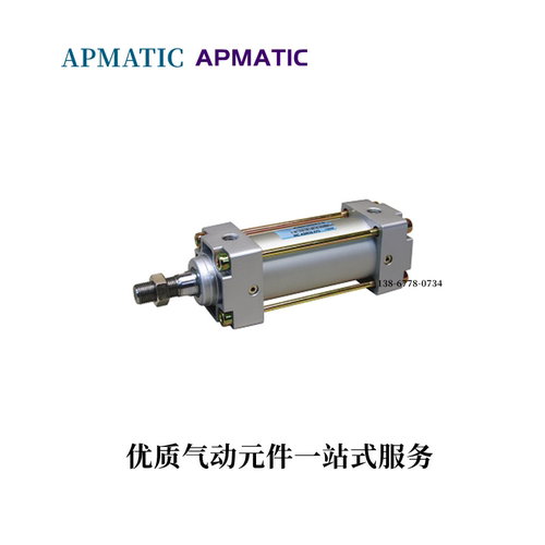 台湾新洲APMATIC气缸AS63/ASR63B25/30/35/40/45/50//60/75/100SD