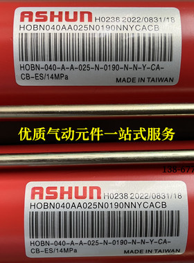 台湾油顺ASHUN油缸HOBN-040-A-A-025-N-0190-N-N-Y-CA-ES/14MPa