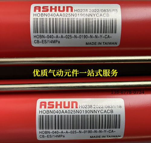台湾油顺ASHUN油缸MOBN/MOBR/MODN/MODR/HOBN/HOD液压油缸