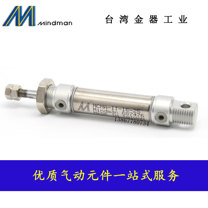 台湾金器 迷你气缸 MCMB-11-40-50E 全新原装正品