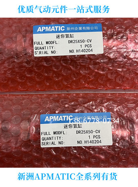 台湾APMATIC新洲气缸DR-25X125/150/175/200/225/250/275/300-CV