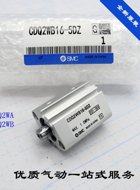 SMC薄型气缸CQ2WA20/25-5D/10D/15D/20D/25D/30D/50D/75D/100DM