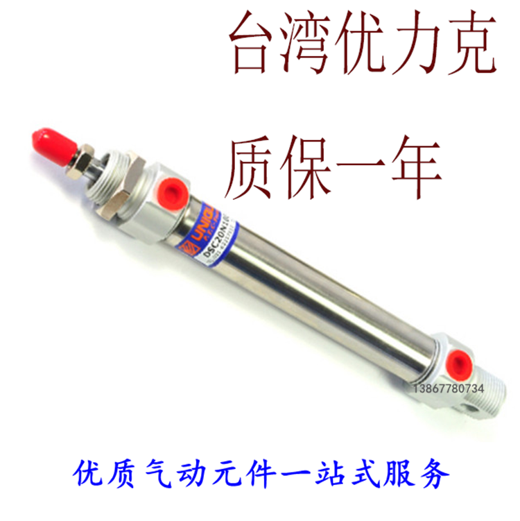 台湾优力克UNIQUC气缸DSA/DSC16N20/25/30/35/40/45/50/60/75/100