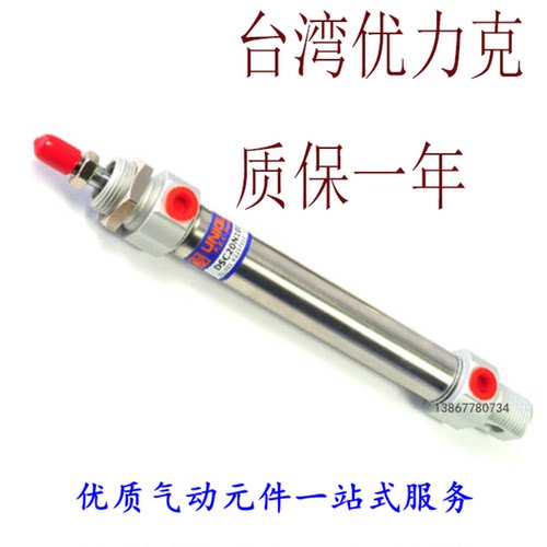 台湾优力克UNIQUC气缸DSA/DSC16N20/25/30/35/40/45/50/60/75/100