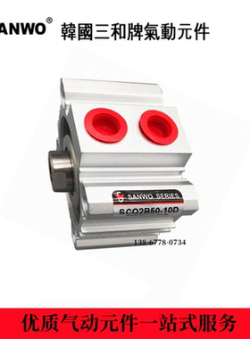 韩国三和气缸SCQ2B20/SCDQ2B20-5/10/15/20/25/30/35/40/45/50DM