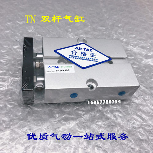双联双轴气缸TN16X10X15X20X25X30X35X40/45-S