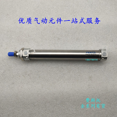 FESTO费斯托型气缸DSAG DSAQ-16-20-25-30-40-50-70-80-100-PPV-A