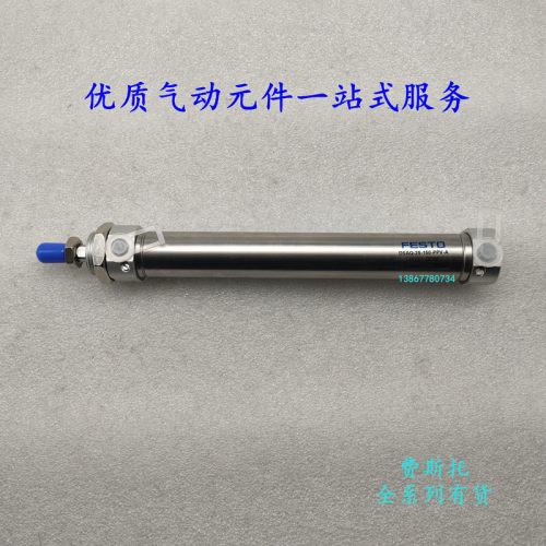 费斯托FESTO气缸DSAS DSAG DSAQ-32-20-50-75-80-125-200-PPV-A