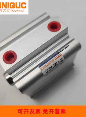 台湾优力克气缸UCQ2A/UCDQ2A40-5/10/15/20/25/30/35/40/45/50-M