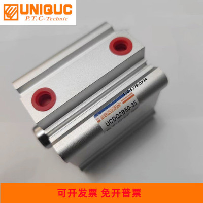 台湾优力克气缸UCQ2B/UCDQ2B32-5/10/15/20/25/30/35/40/45/50-M